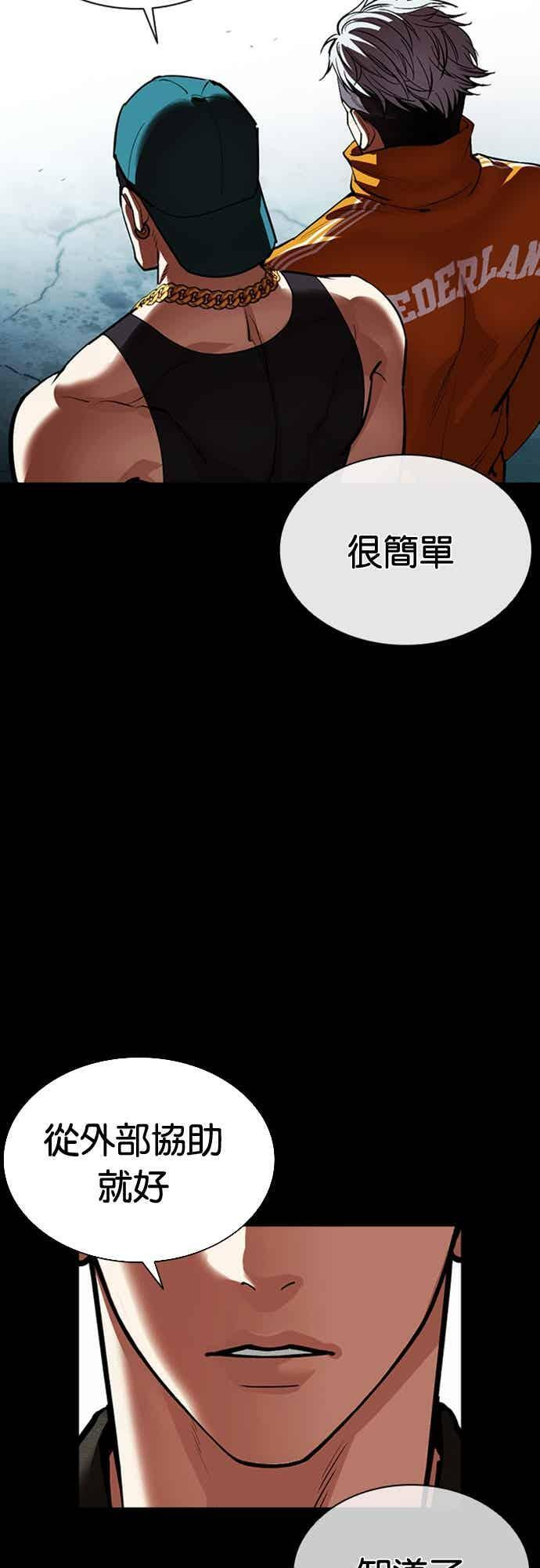 [第567话] 仁川 [10] 第91页