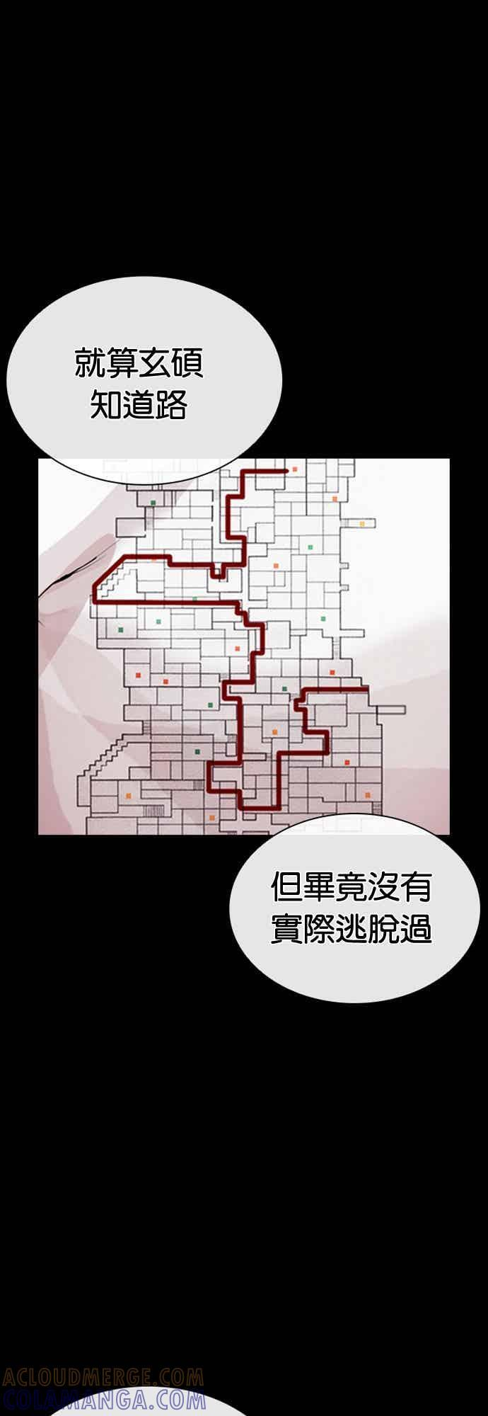 [第567话] 仁川 [10] 第89页