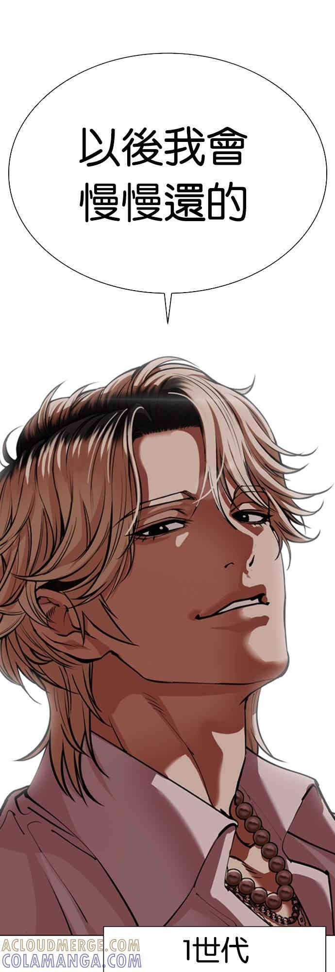 [第567话] 仁川 [10] 第105页