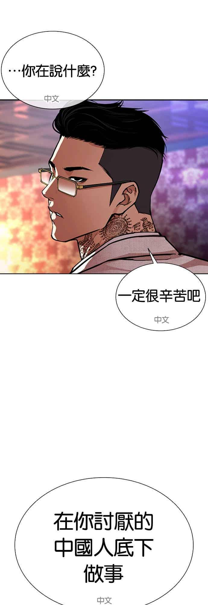 [第567话] 仁川 [10] 第62页