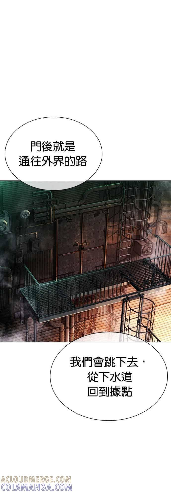 [第567话] 仁川 [10] 第49页