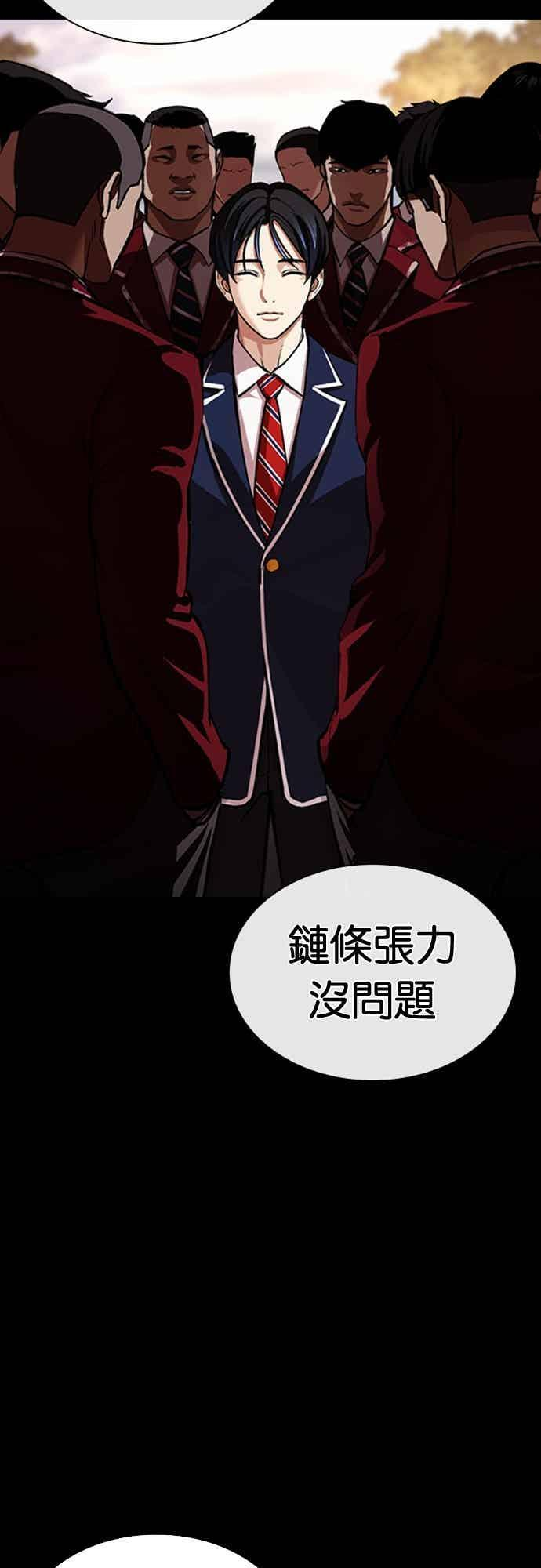 [第567话] 仁川 [10] 第2页