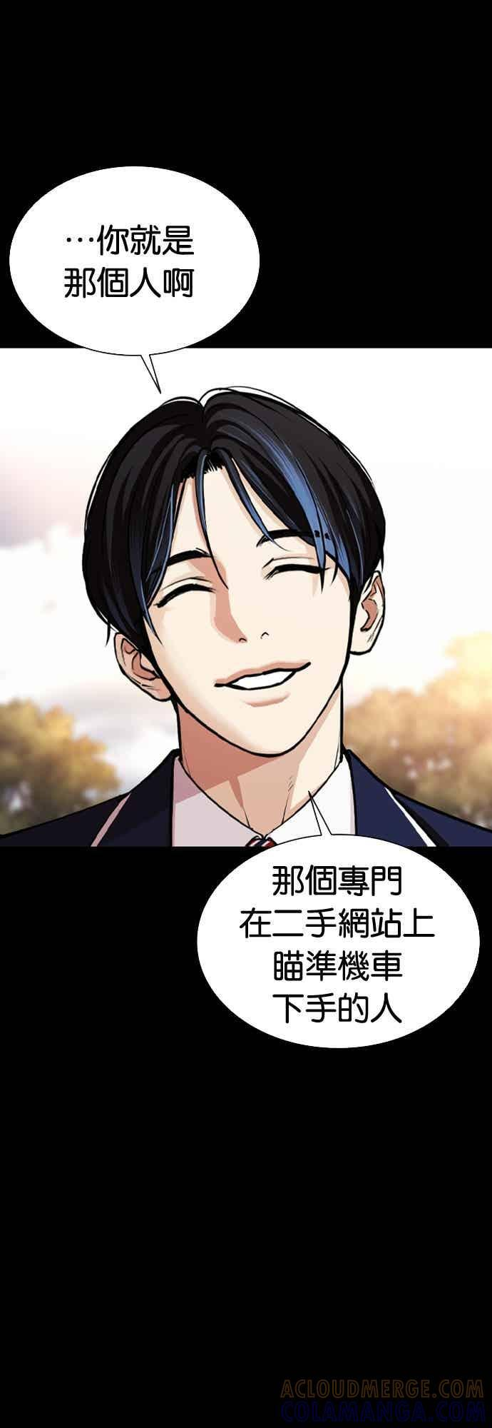 [第567话] 仁川 [10] 第5页