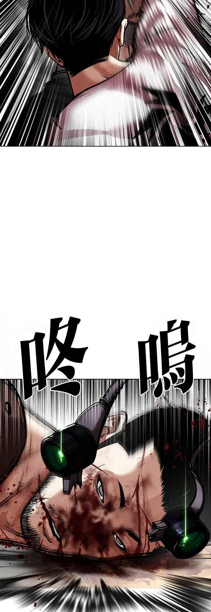 [第567话] 仁川 [10] 第36页