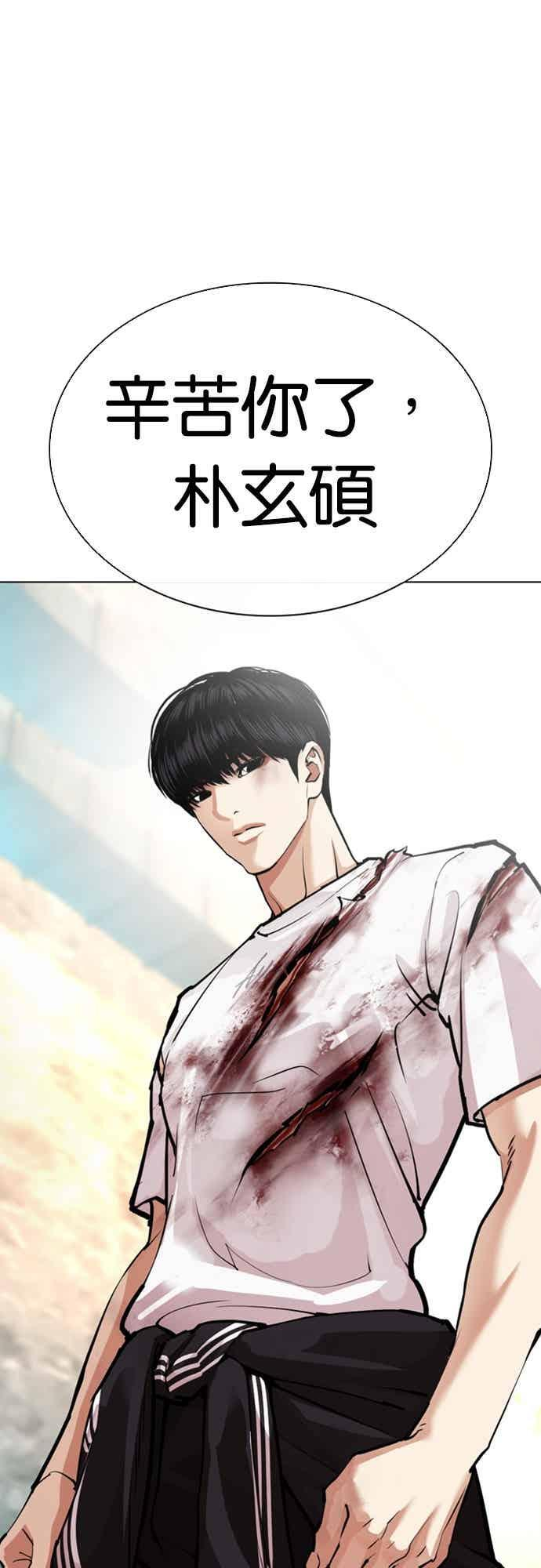 [第567话] 仁川 [10] 第38页