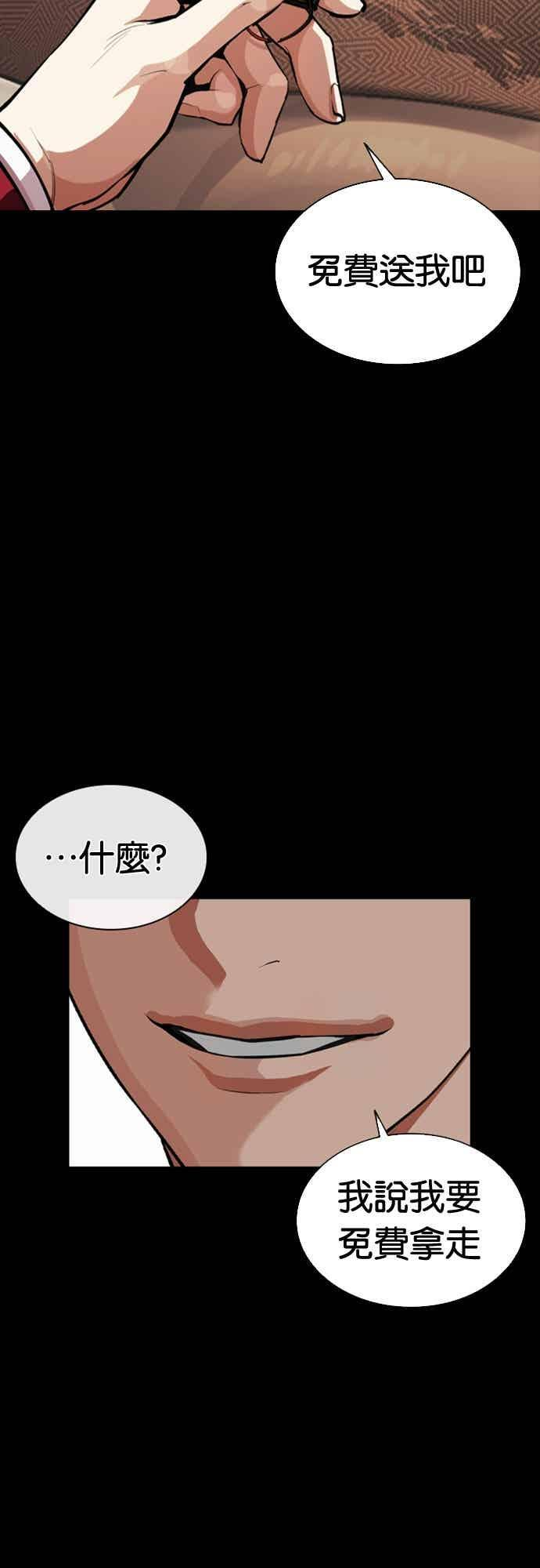 [第567话] 仁川 [10] 第4页