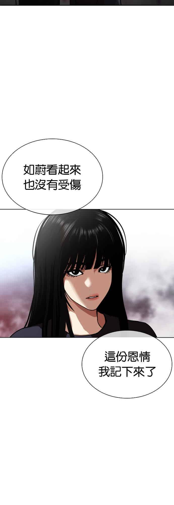 [第567话] 仁川 [10] 第104页