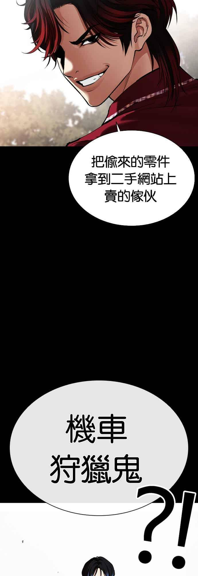 [第567话] 仁川 [10] 第15页