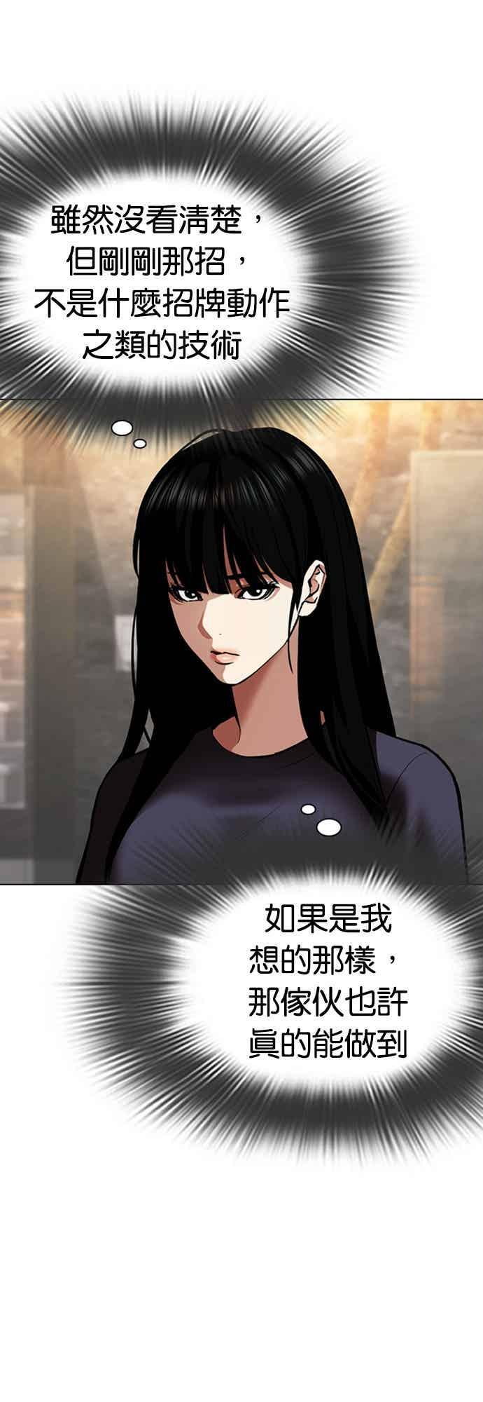 [第567话] 仁川 [10] 第44页