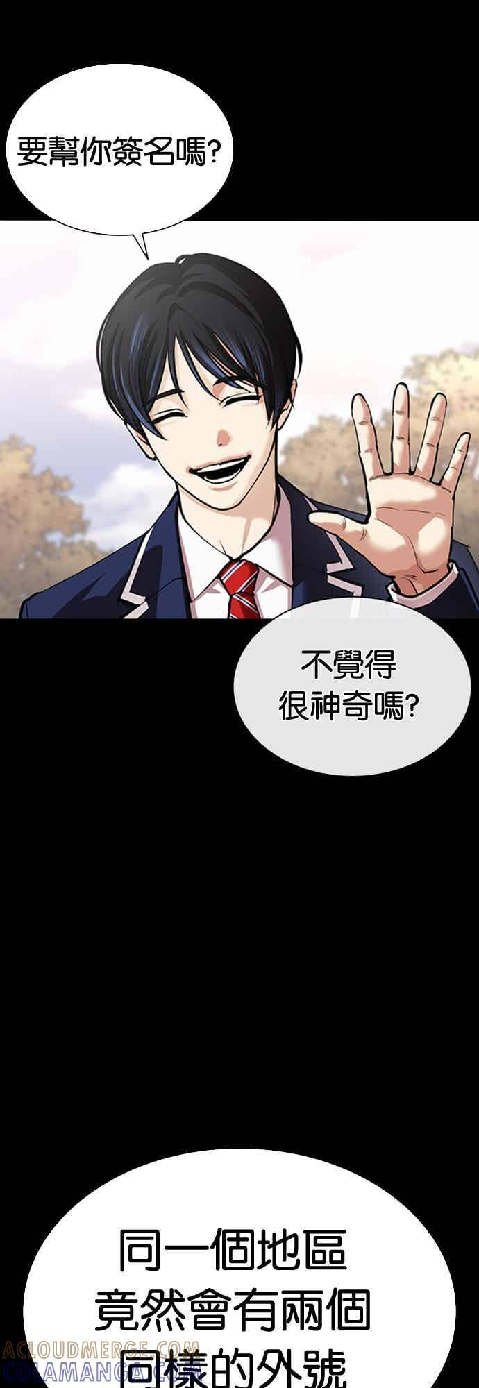 [第567话] 仁川 [10] 第17页