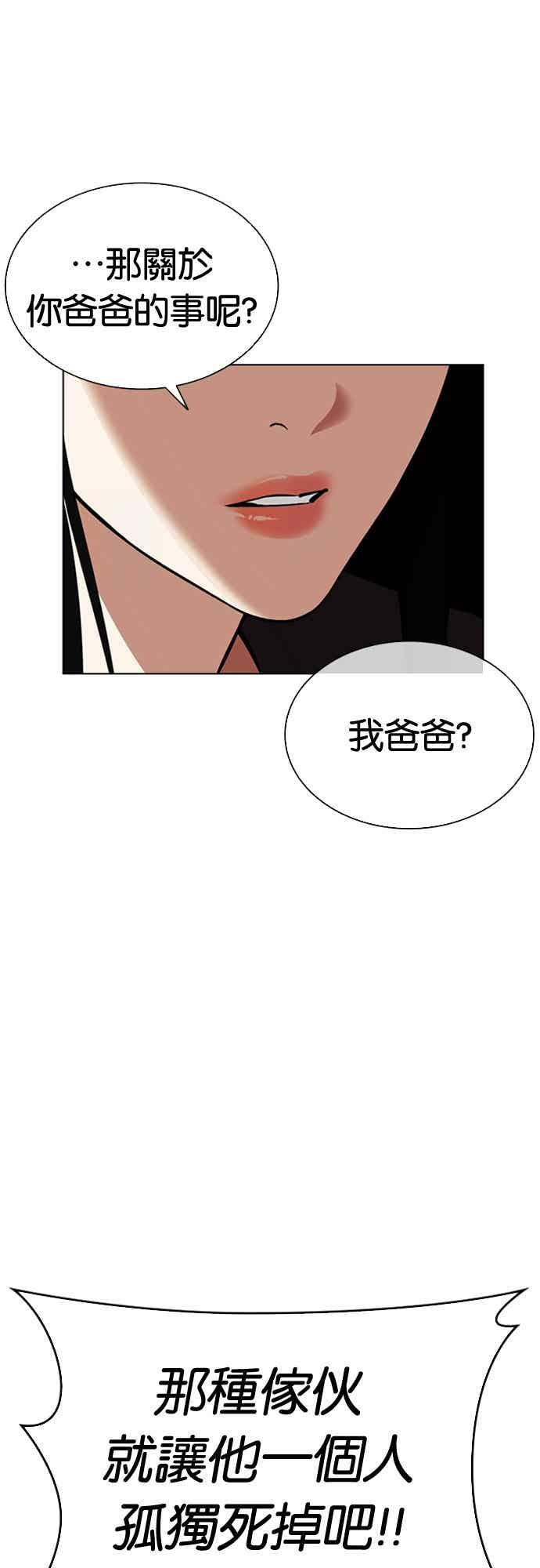 [第567话] 仁川 [10] 第79页