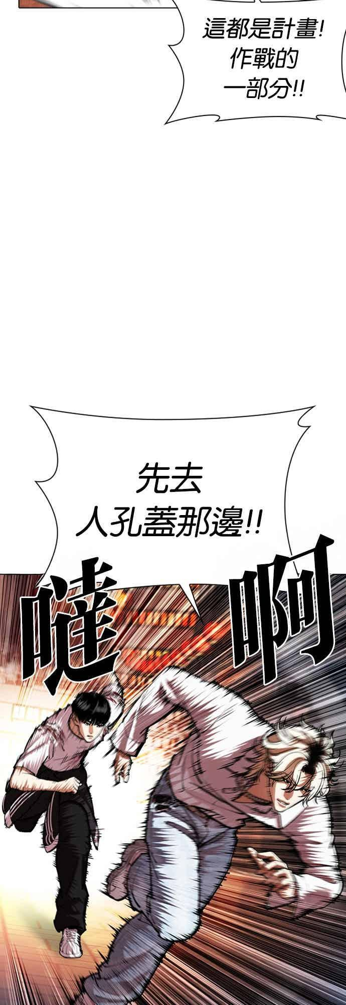 [第568话] 仁川 [11] 第11页