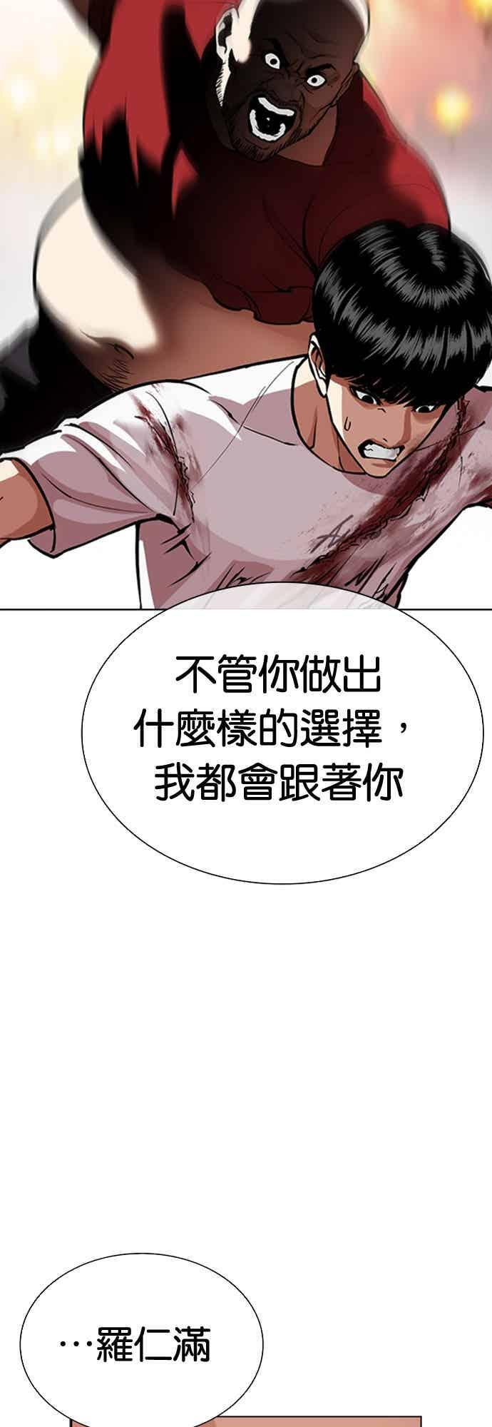 [第568话] 仁川 [11] 第100页