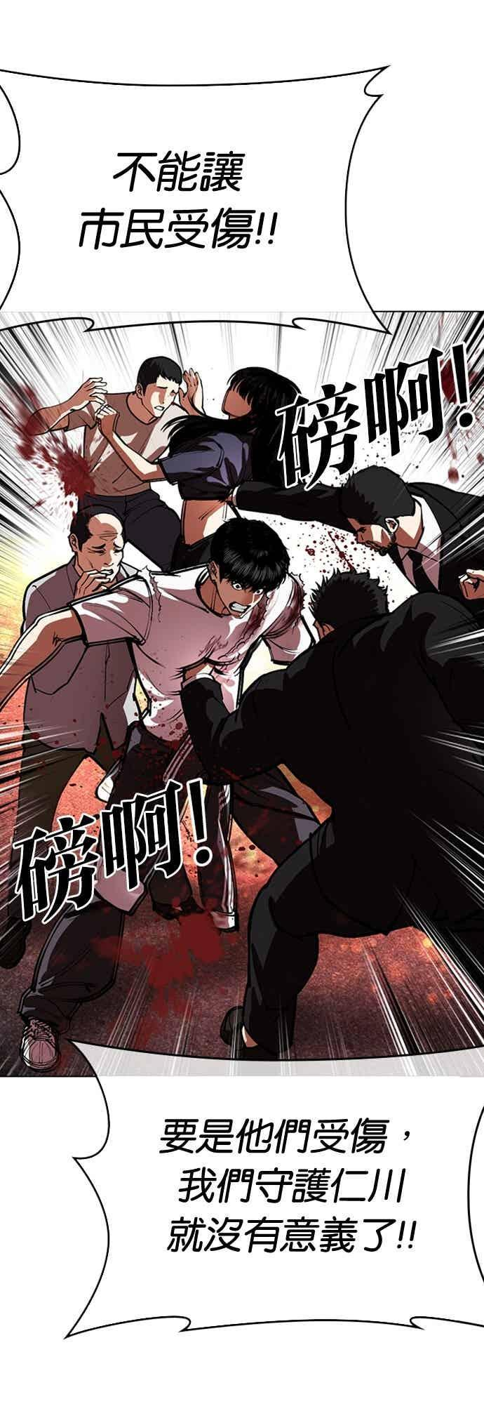 [第568话] 仁川 [11] 第76页