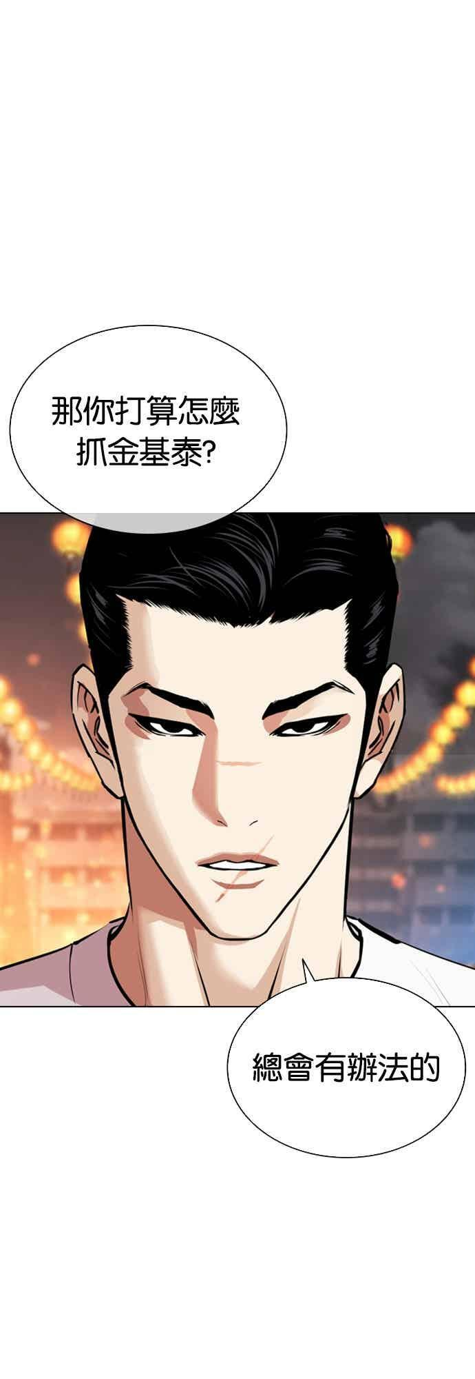 [第568话] 仁川 [11] 第120页