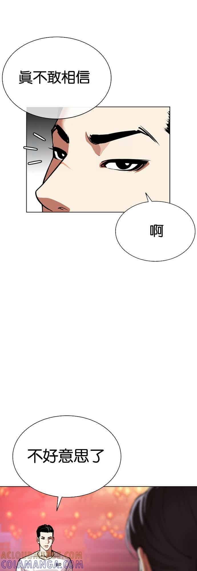 [第568话] 仁川 [11] 第117页