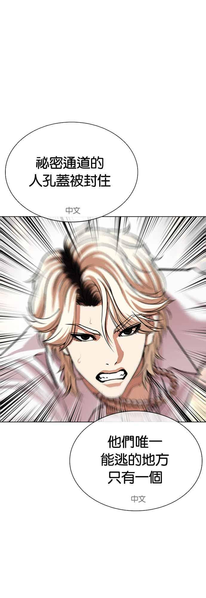 [第568话] 仁川 [11] 第22页