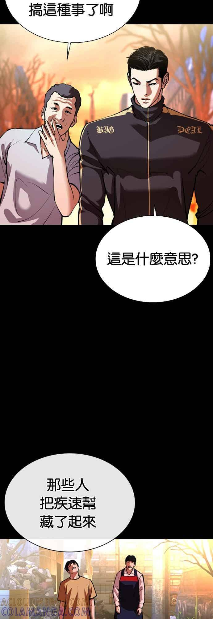 [第568话] 仁川 [11] 第85页