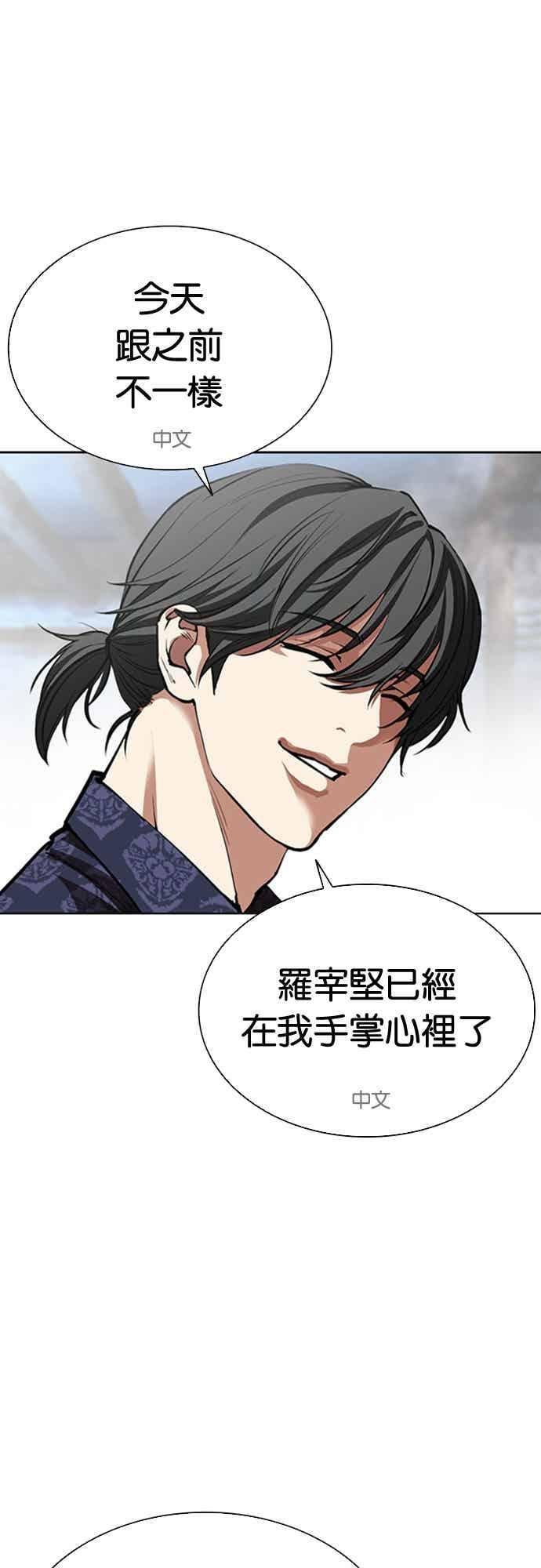 [第568话] 仁川 [11] 第20页