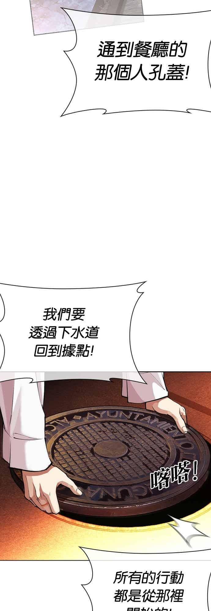 [第568话] 仁川 [11] 第14页