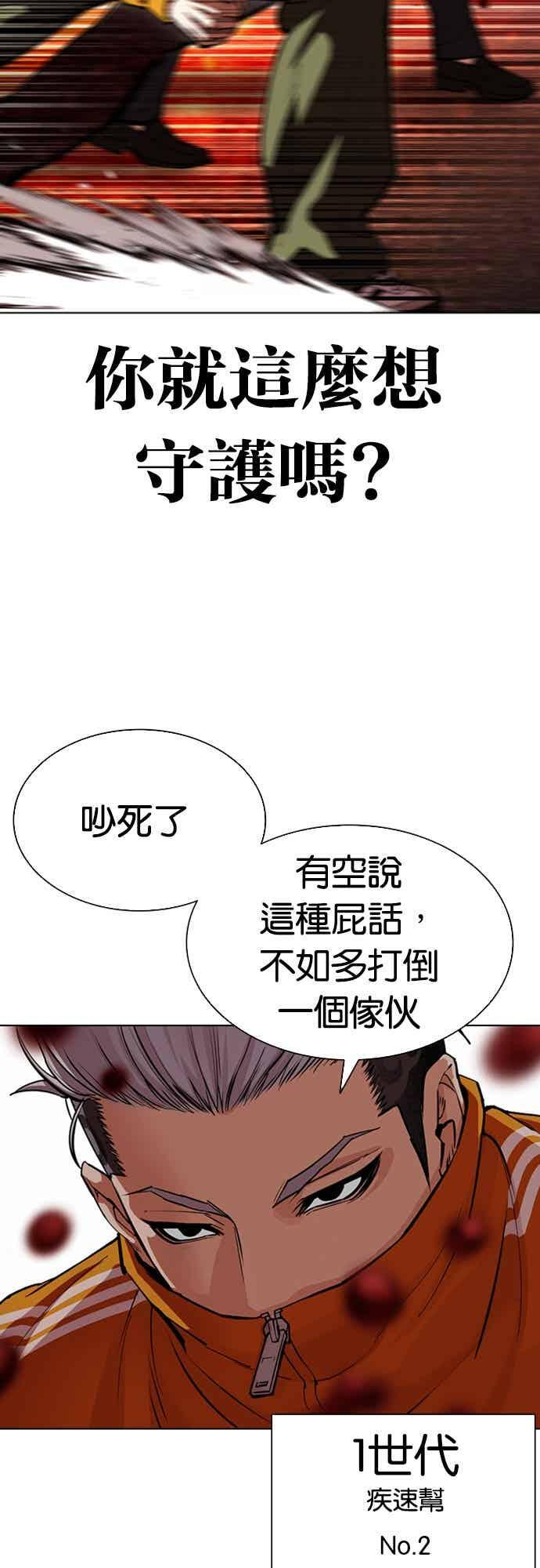 [第568话] 仁川 [11] 第42页