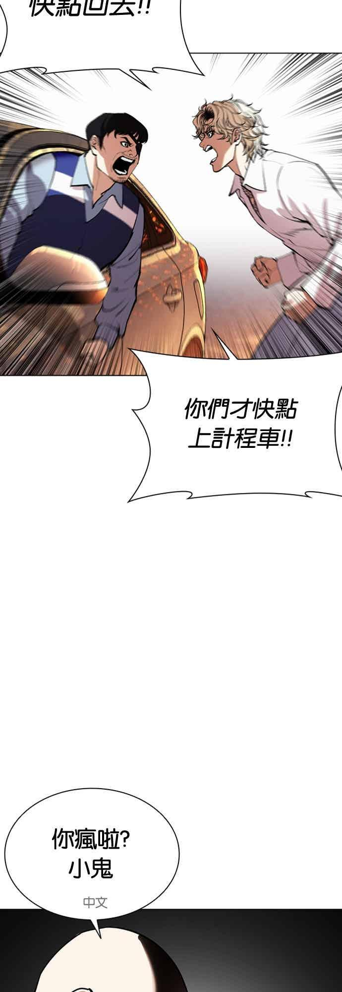 [第568话] 仁川 [11] 第67页