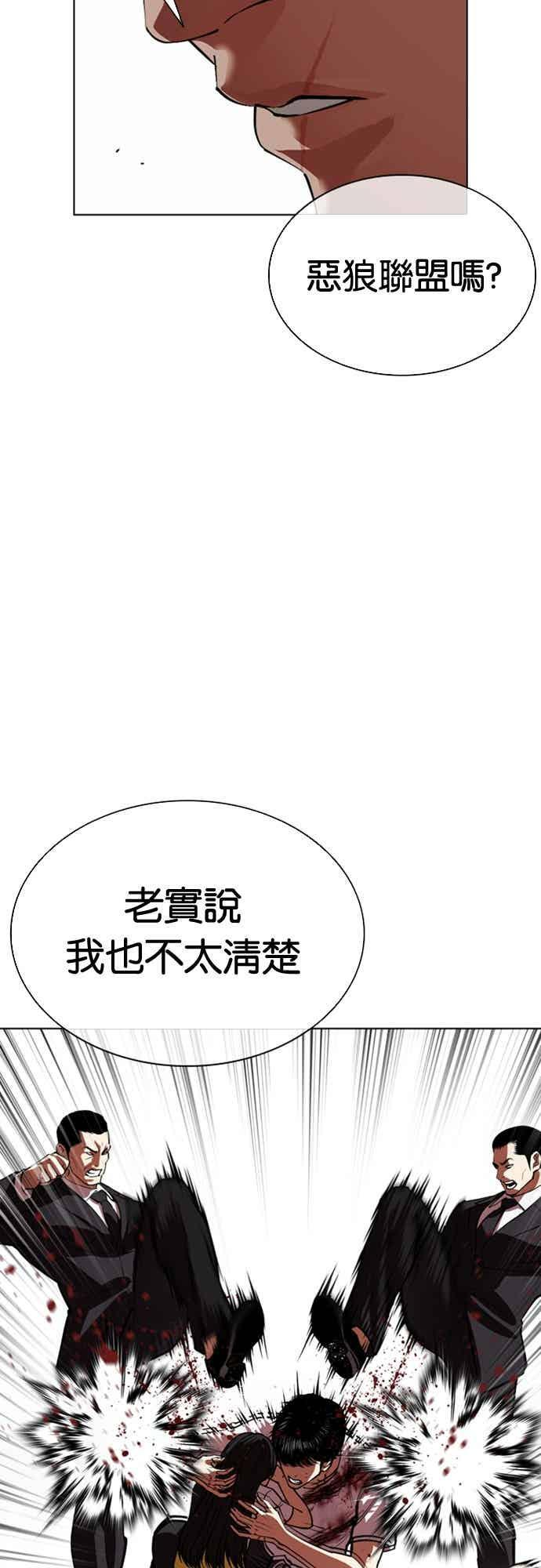 [第568话] 仁川 [11] 第95页