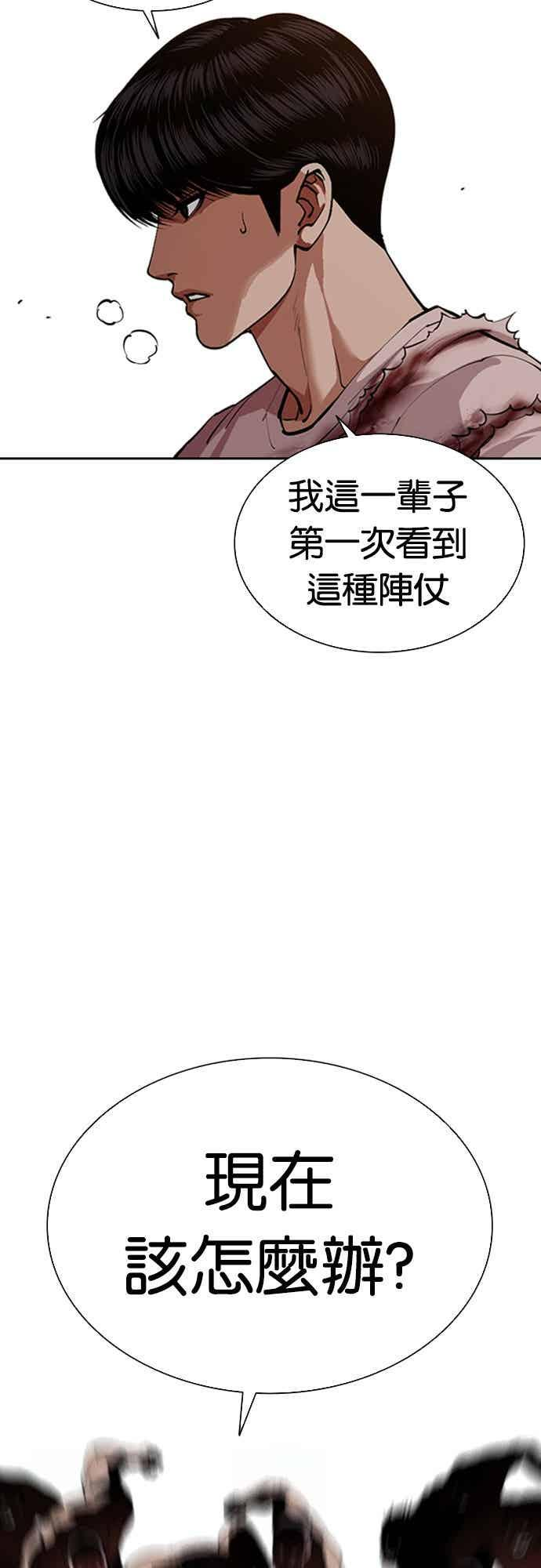 [第568话] 仁川 [11] 第56页