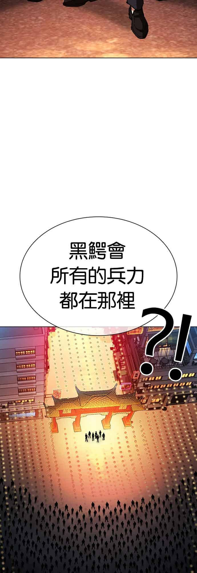 [第568话] 仁川 [11] 第26页