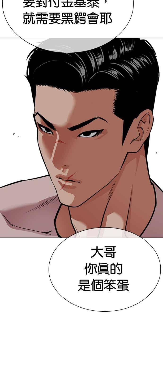 [第568话] 仁川 [11] 第106页