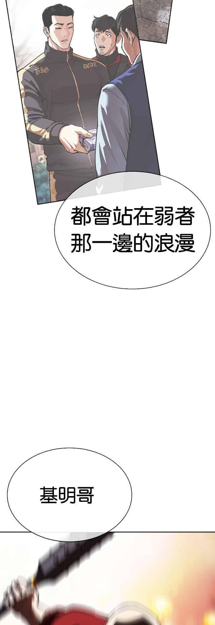 [第568话] 仁川 [11] 第99页