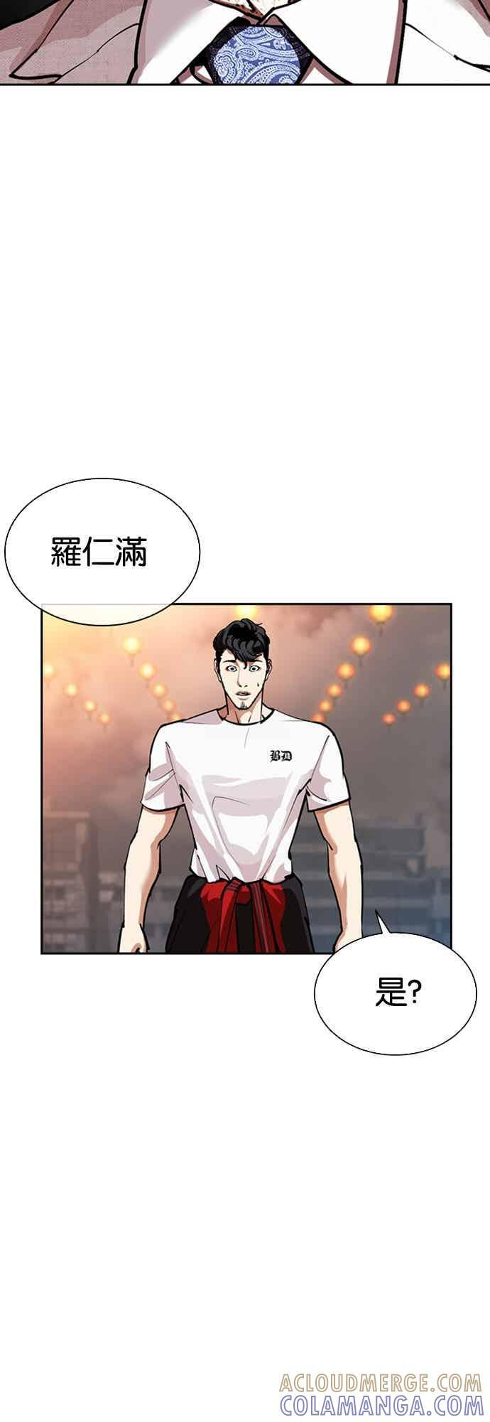 [第568话] 仁川 [11] 第133页
