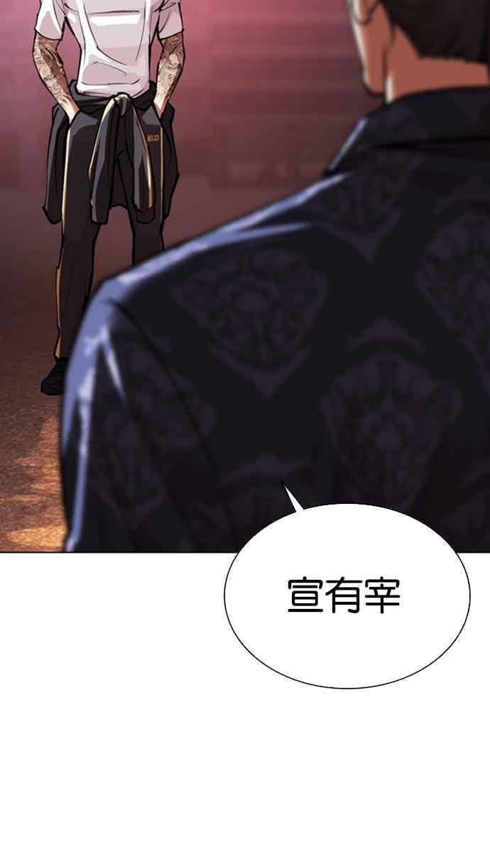 [第568话] 仁川 [11] 第118页