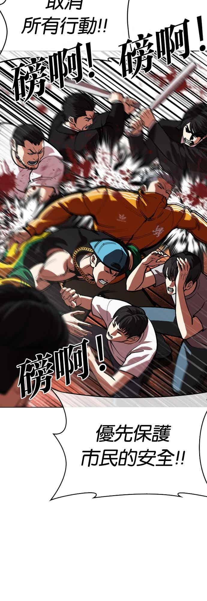 [第568话] 仁川 [11] 第75页