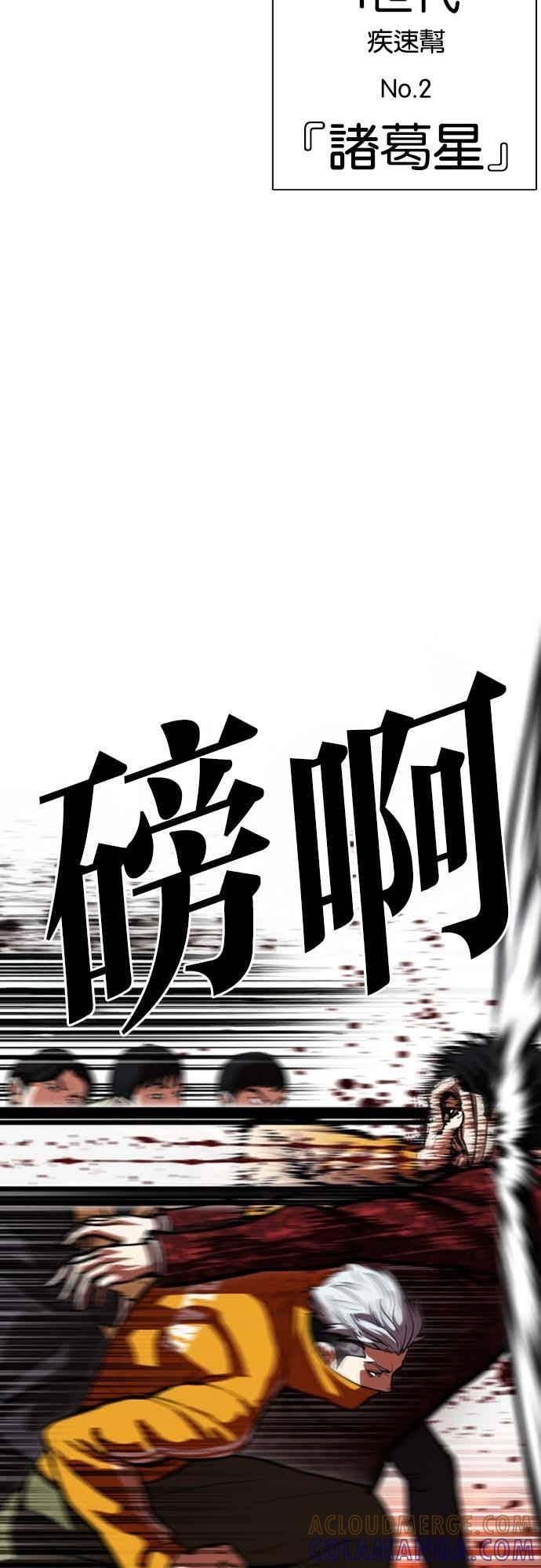 [第568话] 仁川 [11] 第41页