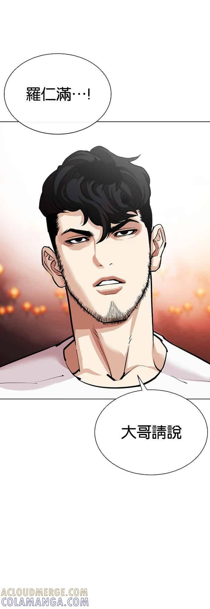 [第568话] 仁川 [11] 第113页