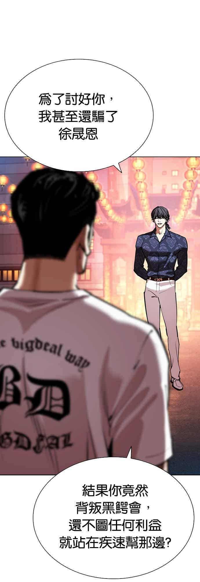 [第568话] 仁川 [11] 第119页