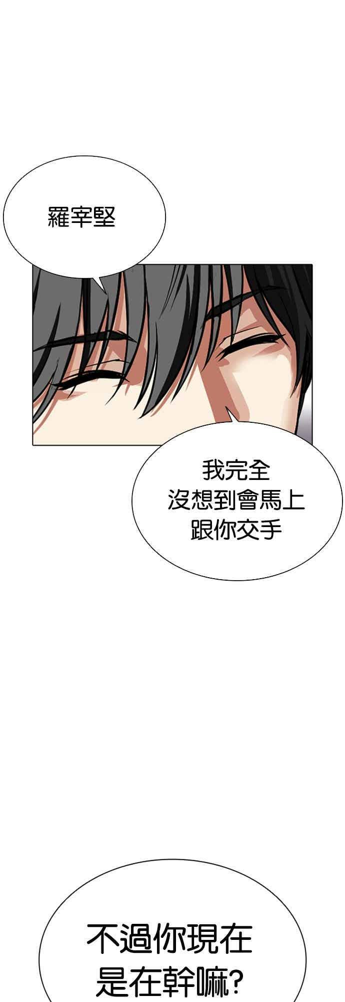[第568话] 仁川 [11] 第3页