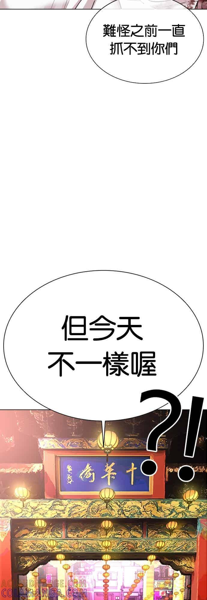 [第568话] 仁川 [11] 第49页