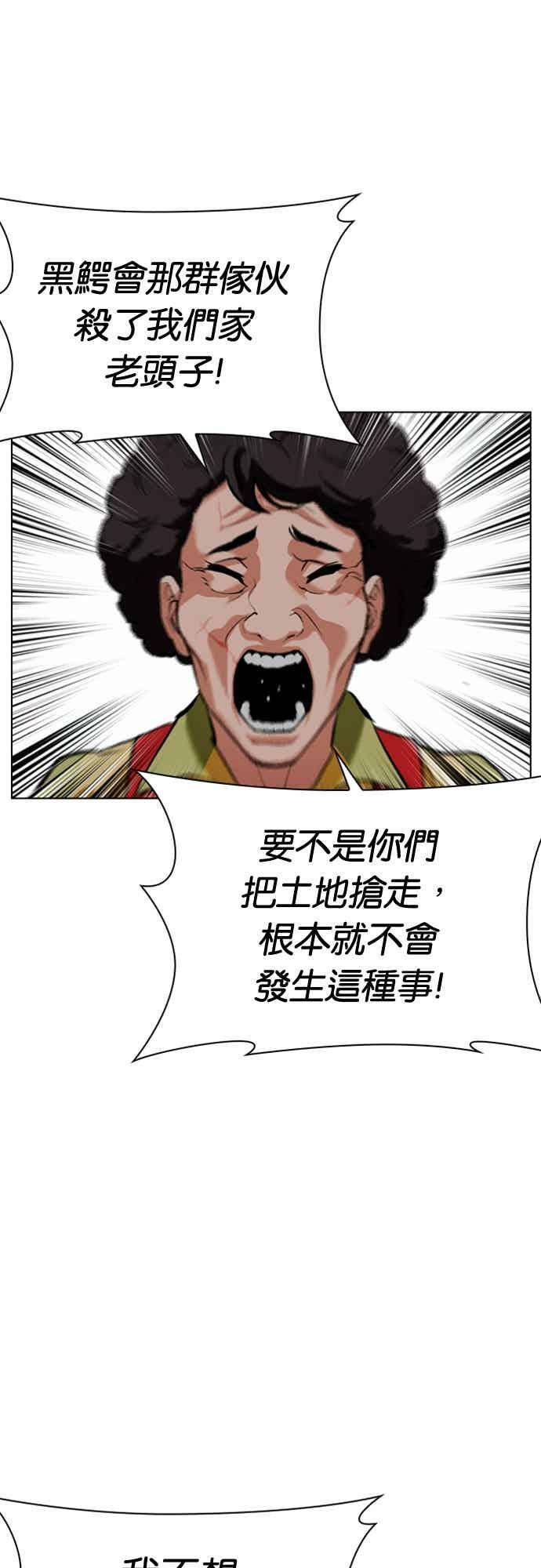[第568话] 仁川 [11] 第64页