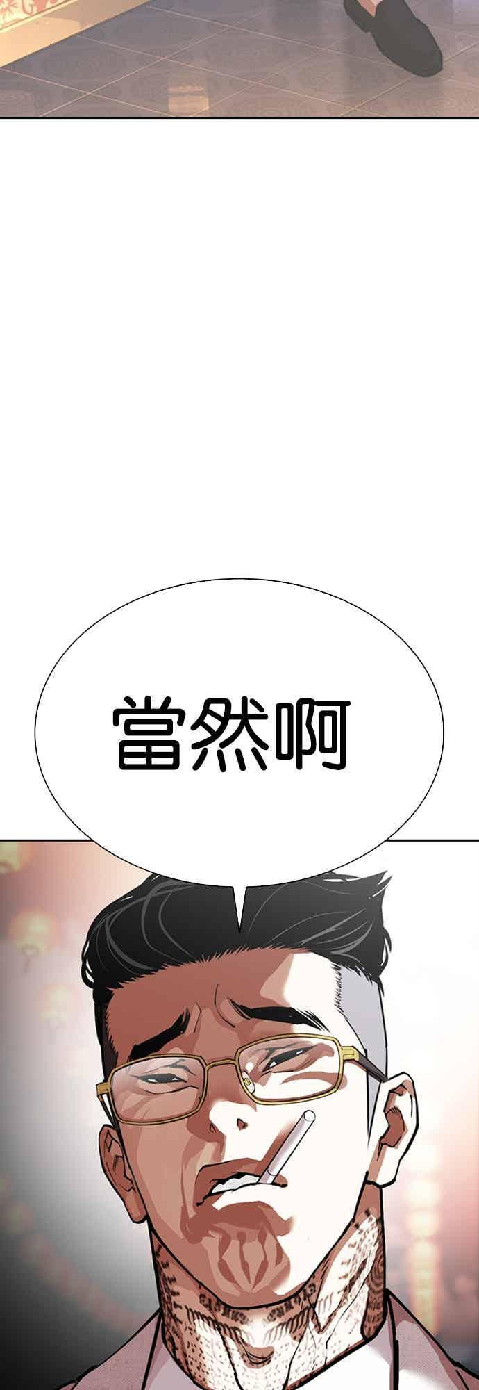 [第568话] 仁川 [11] 第132页