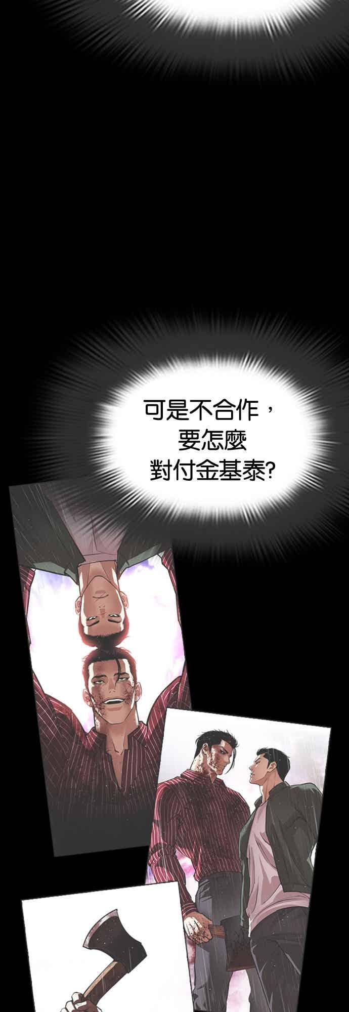 [第568话] 仁川 [11] 第91页