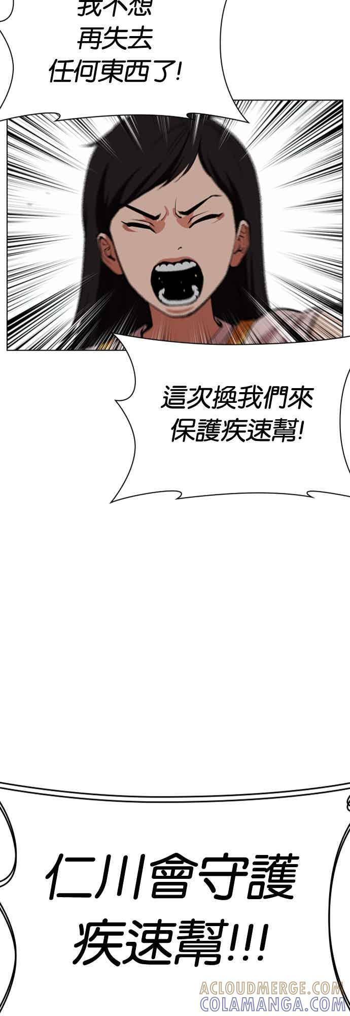 [第568话] 仁川 [11] 第65页