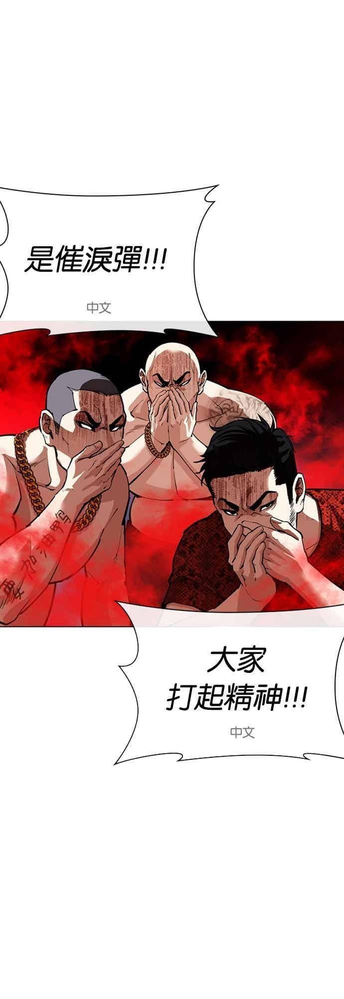 [第568话] 仁川 [11] 第8页