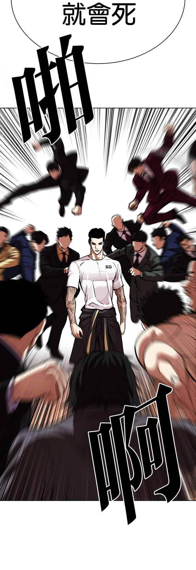 [第568话] 仁川 [11] 第122页