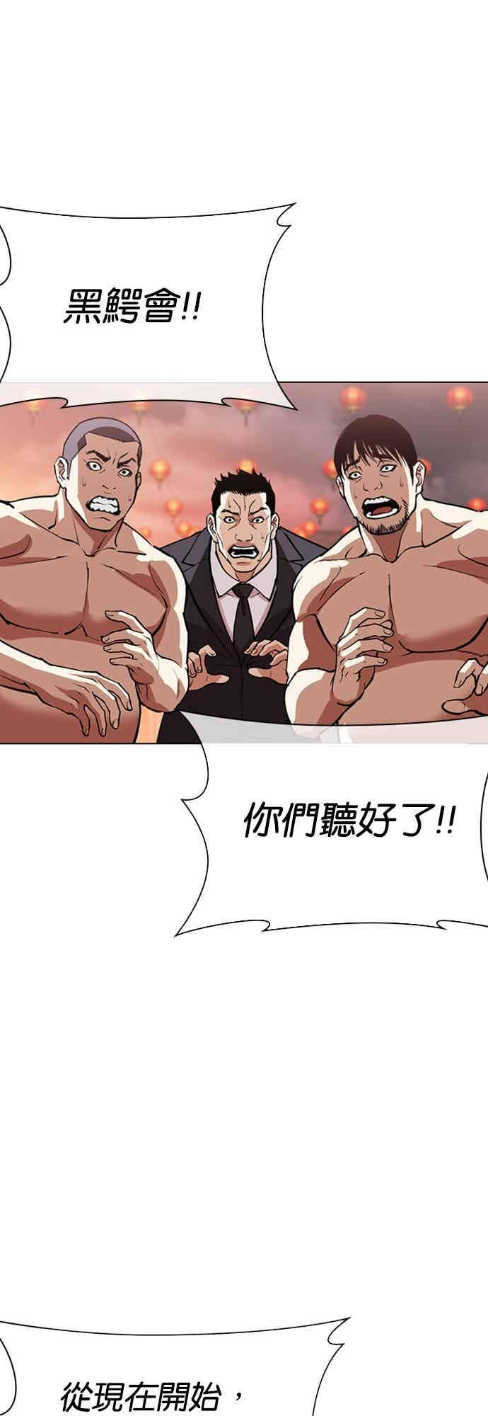[第568话] 仁川 [11] 第110页