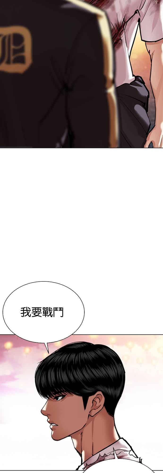 [第568话] 仁川 [11] 第32页