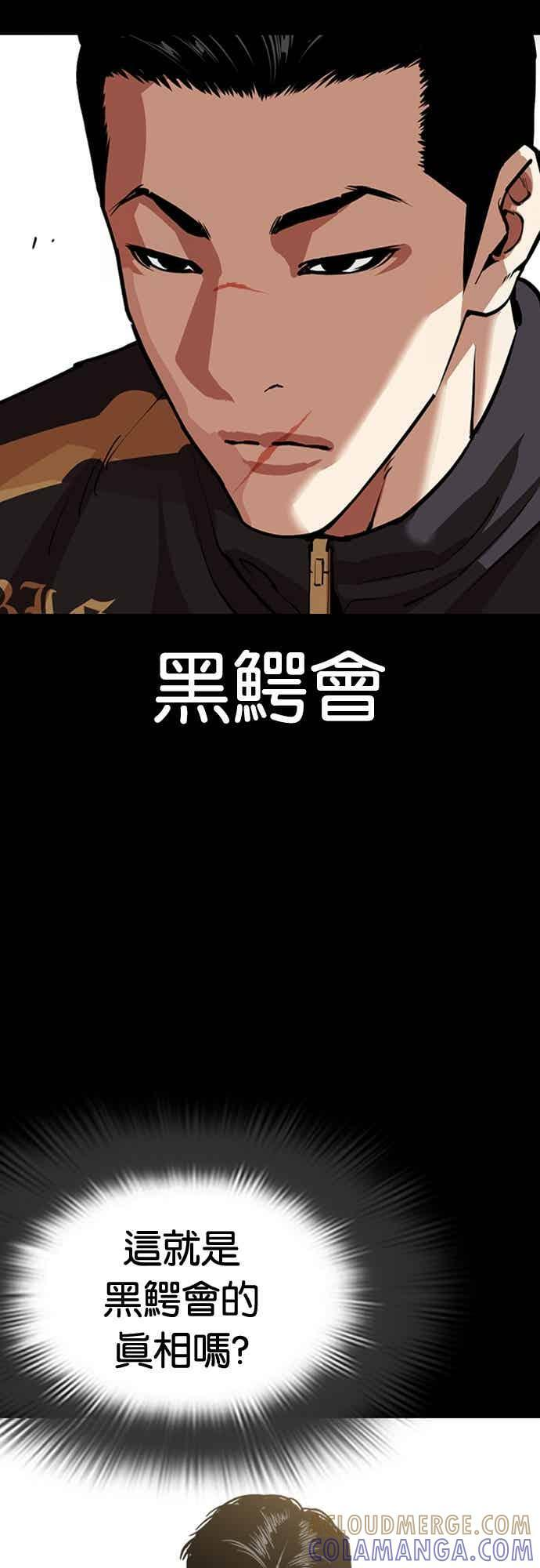 [第568话] 仁川 [11] 第89页