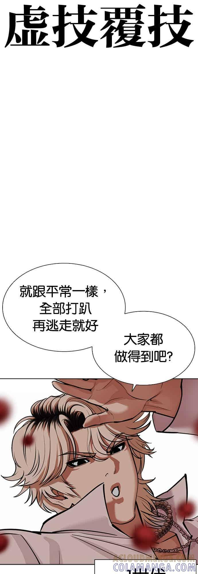 [第568话] 仁川 [11] 第45页