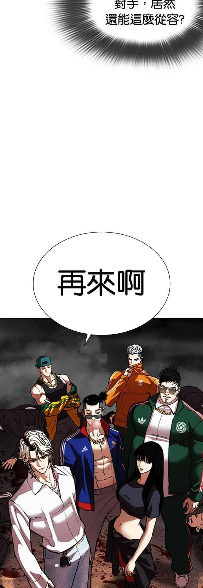 [第568话] 仁川 [11] 第47页